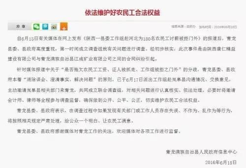 家鄉政府為民工討薪是合理“地方保護”(圖1)