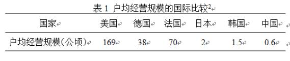 李鐵:城鎮化視角下的人口發展(圖3)