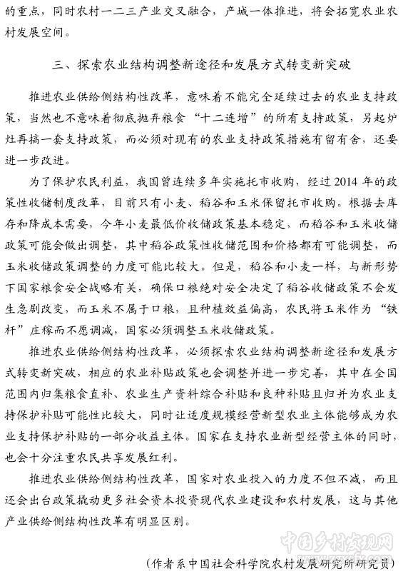 李國祥:為什么要推進農業供給側結構性改革(圖4)