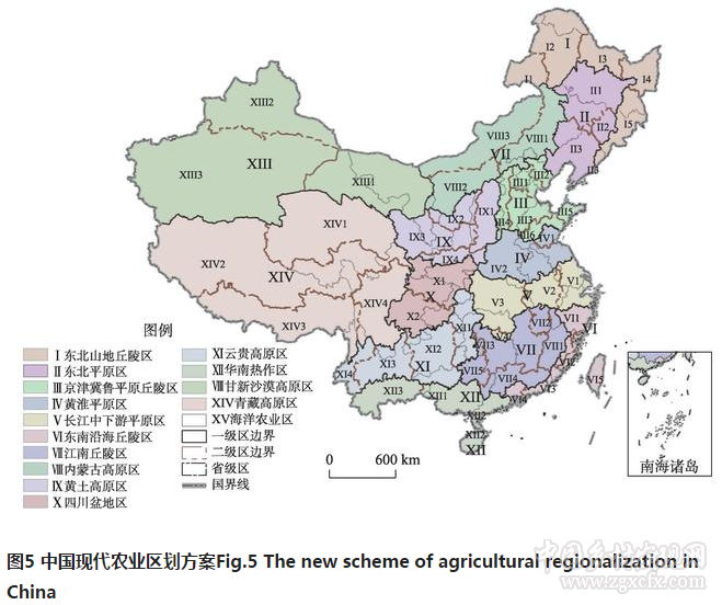 劉彥隨等:中國農業地域分異與現代農業區劃方案(圖5)