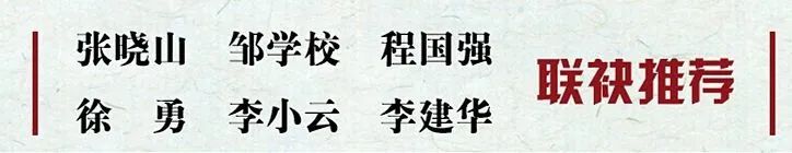 書訊｜陳文勝新著《中國鄉村何以興》出版上線(圖5)