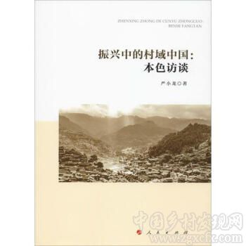 陳文勝:一本有價(jià)值的好書(圖1)