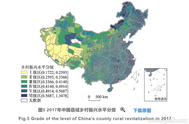 郭遠智等:中國鄉村發展進程與鄉村振興路徑(圖7)