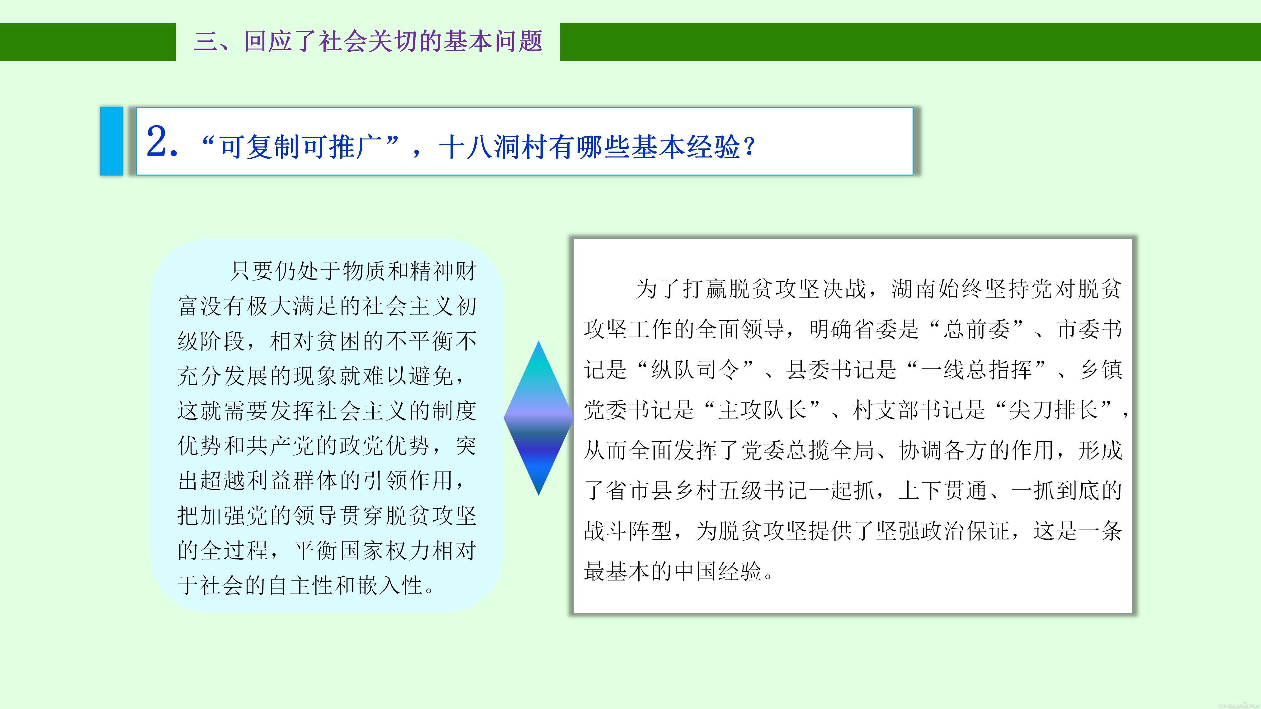 陳文勝：在《大國小村》出版座談會上致發布詞(圖18)