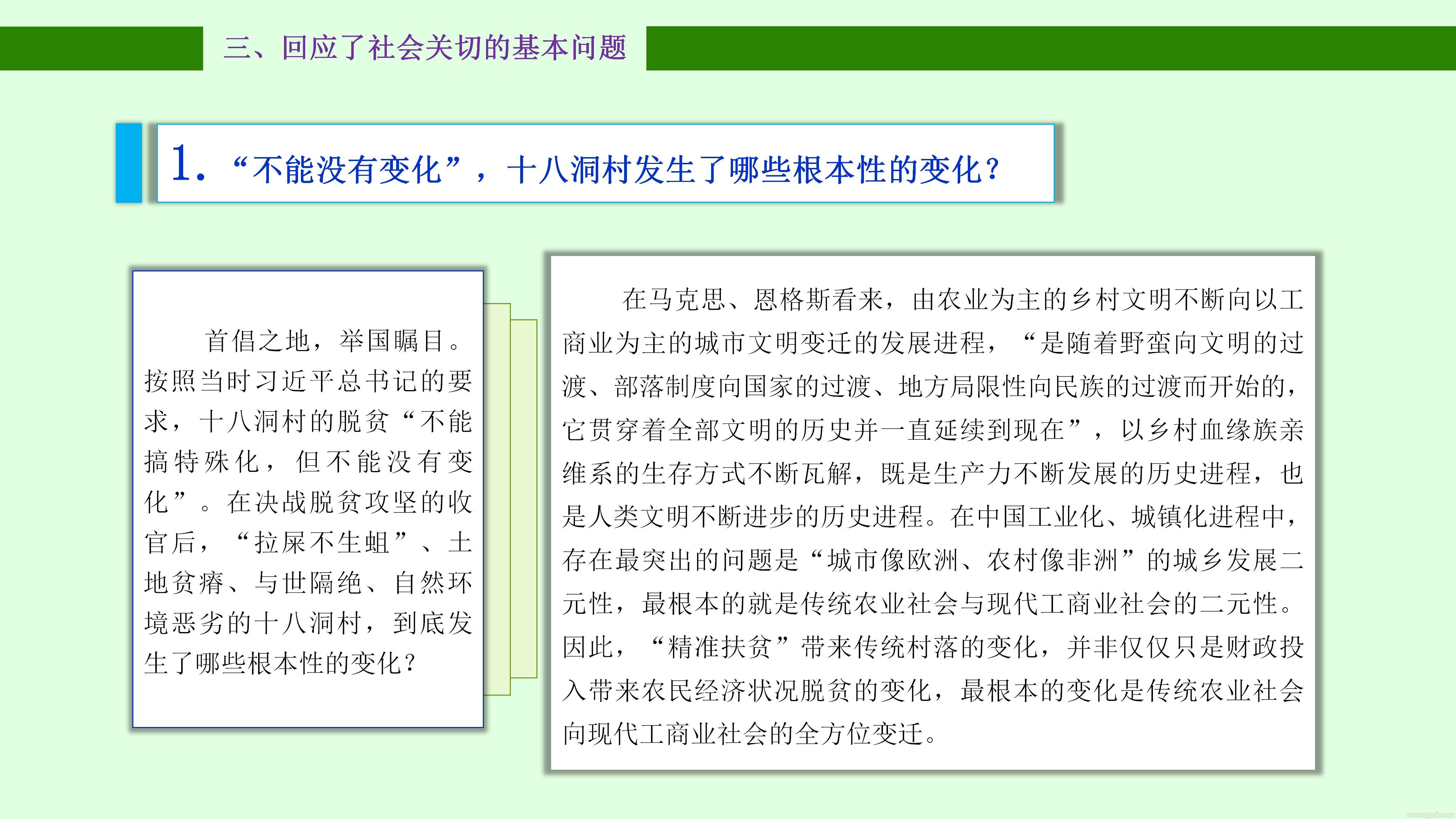 陳文勝：在《大國小村》出版座談會上致發布詞(圖12)