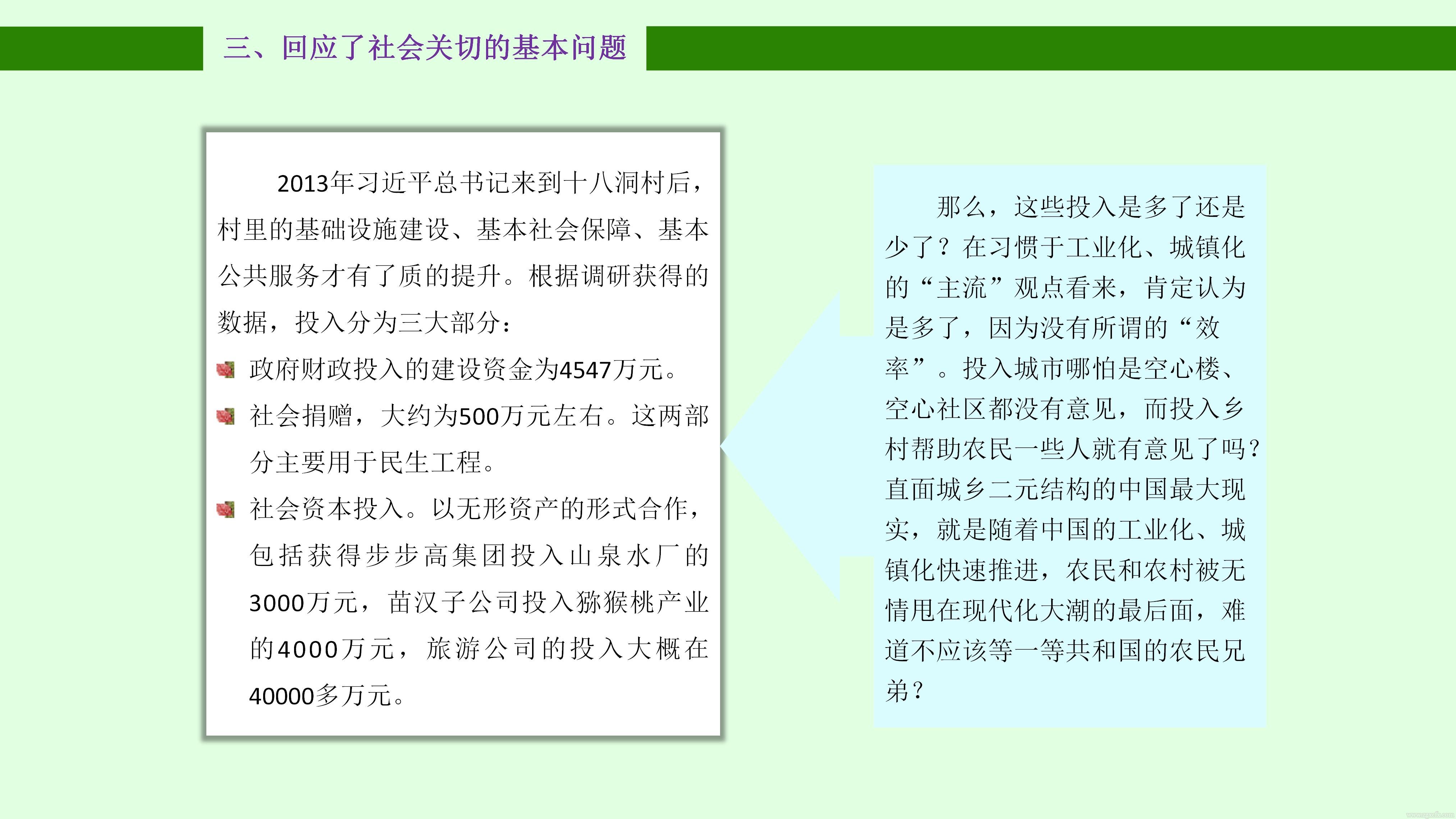 陳文勝：在《大國小村》出版座談會上致發布詞(圖22)