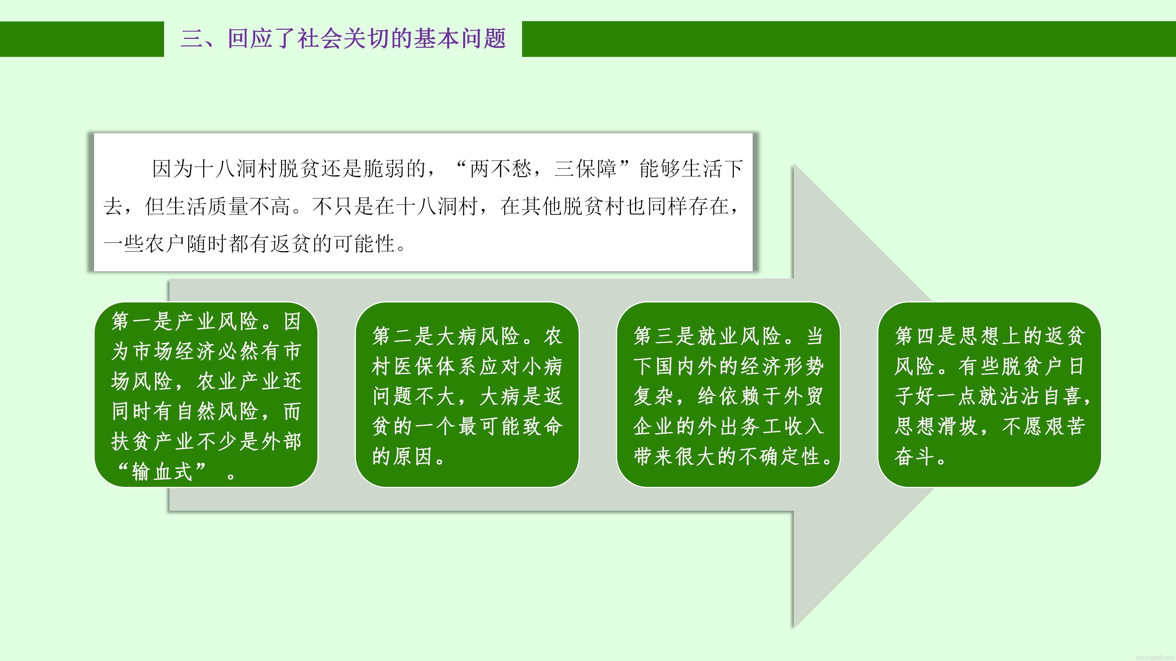 陳文勝：在《大國小村》出版座談會上致發布詞(圖26)