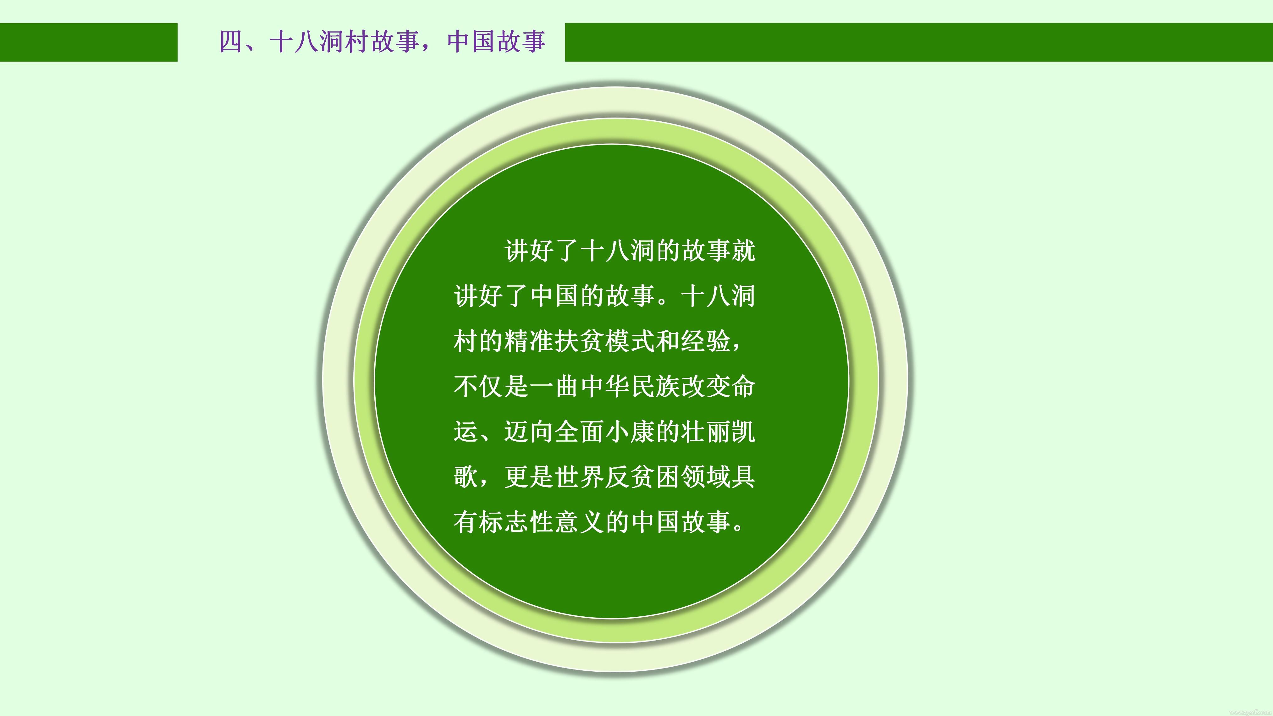 陳文勝：在《大國小村》出版座談會上致發布詞(圖29)